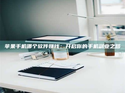 长治《呋塞米片试药之谜，敢做小白鼠是赚是亏？》